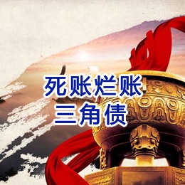 柳州要债公司
